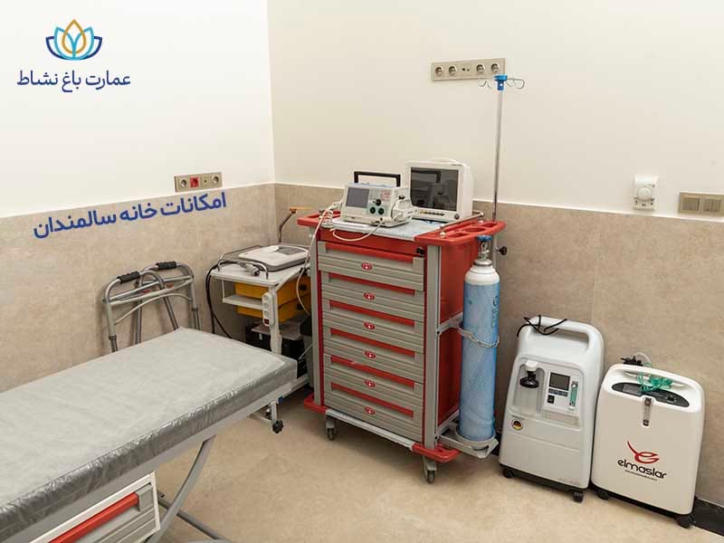 امکانات خانه سالمندان